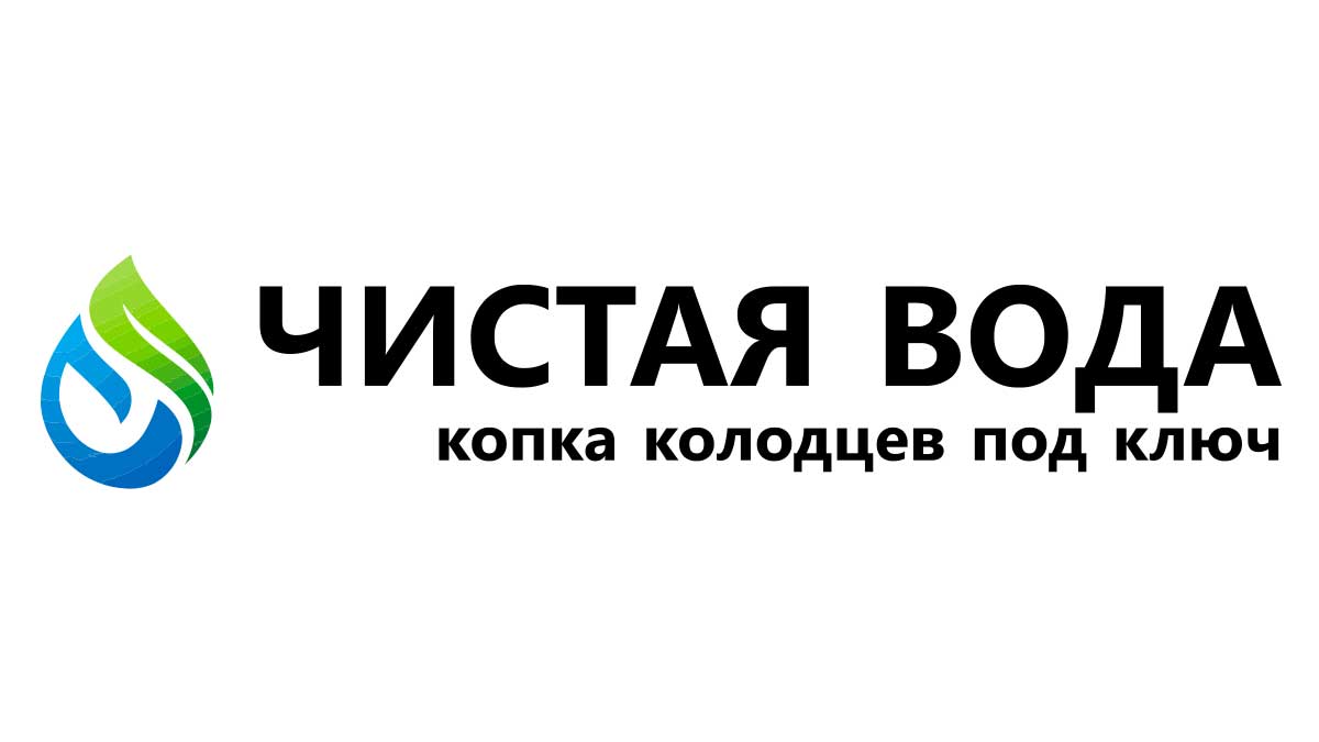 Контакты компании «Чистая вода» в Новопетровском | Телефон, адрес, почта –  Все контакты для заказа септиков, колодцев, водоснабжения